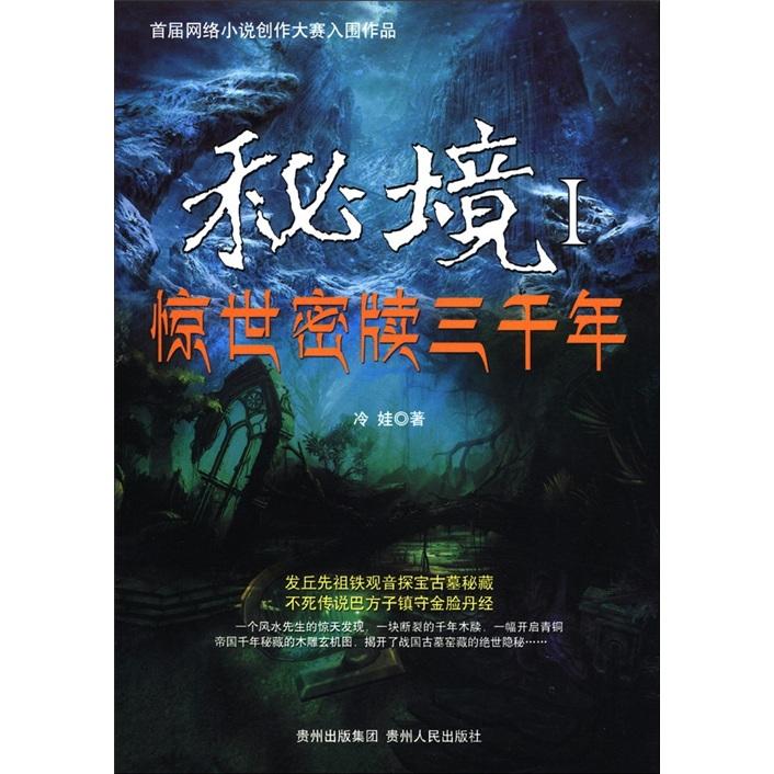 《康熙王朝》误人不浅，姚启圣的“迁界禁海”