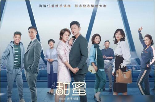 《要久久爱》首播三集，评价出炉